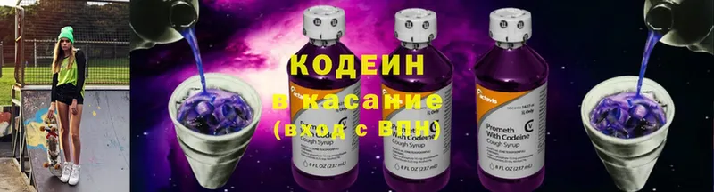 Кодеиновый сироп Lean Purple Drank  Абаза 