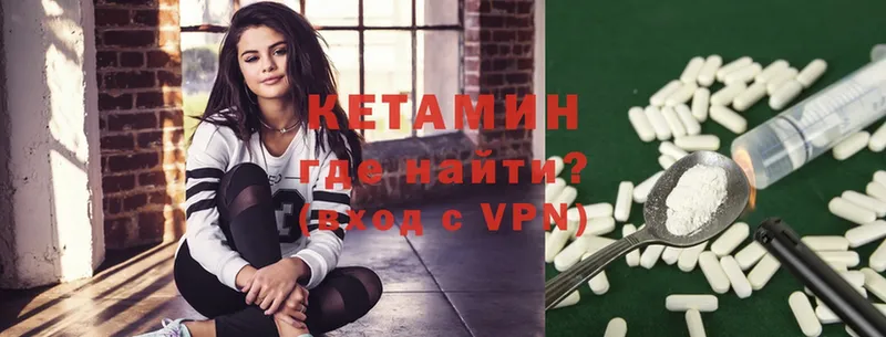 КЕТАМИН VHQ  Абаза 