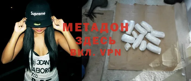 купить наркотики сайты  Абаза  Метадон methadone 